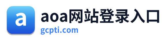 aoa网站登录入口
